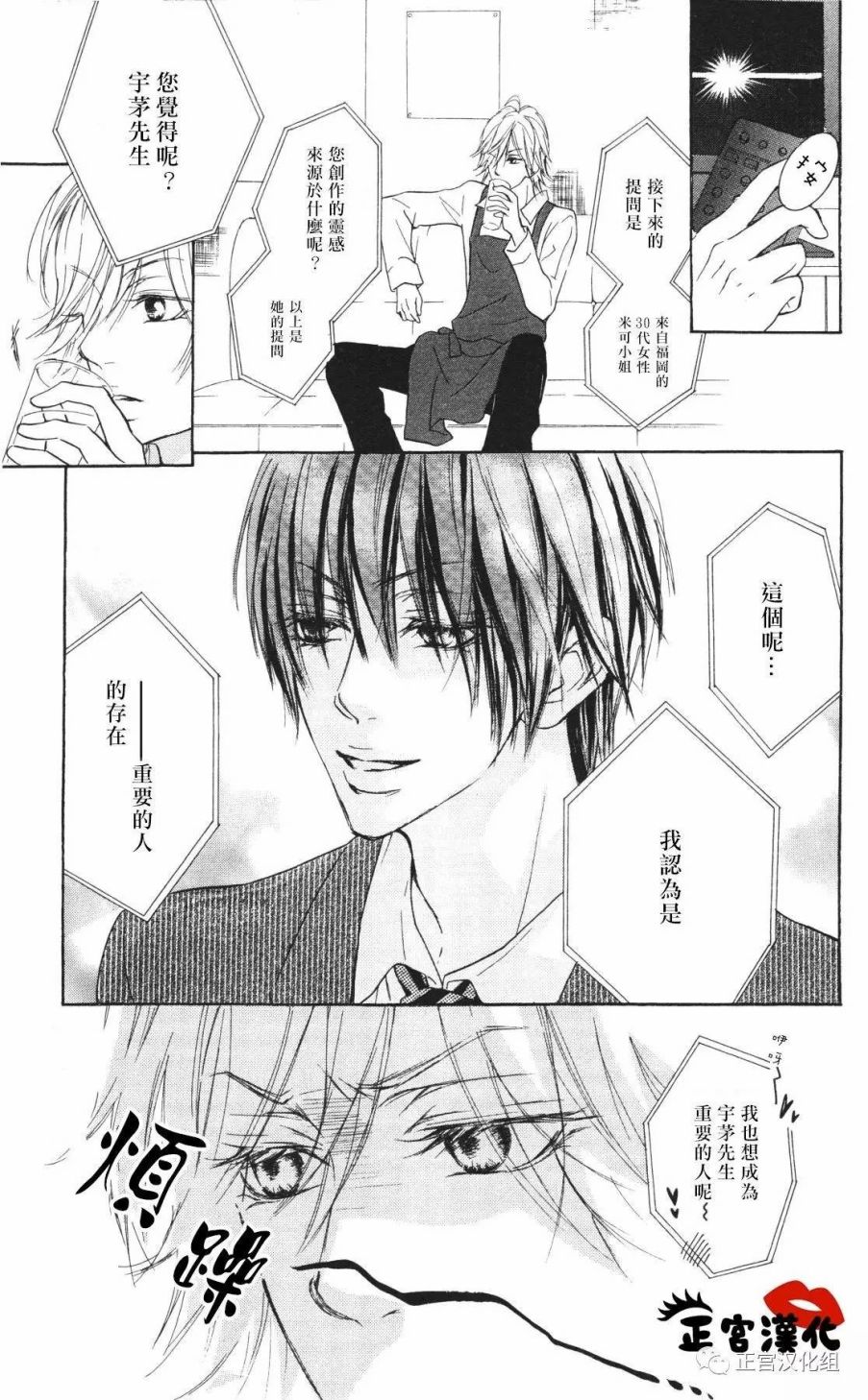 对你情有独钟韩漫全集-第06话无删减无遮挡章节图片 