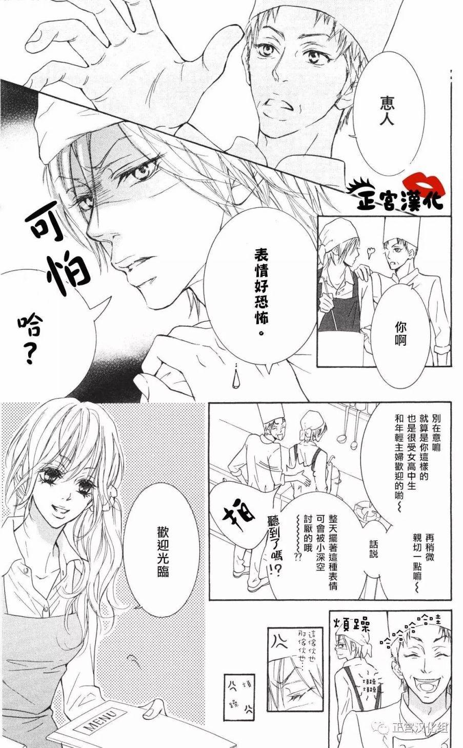 对你情有独钟韩漫全集-第06话无删减无遮挡章节图片 