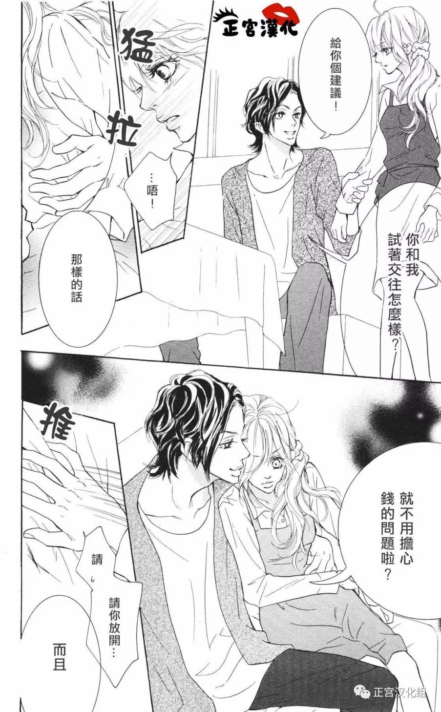 对你情有独钟韩漫全集-第06话无删减无遮挡章节图片 