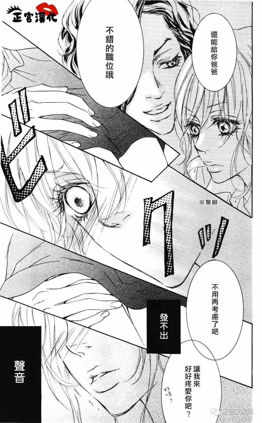 对你情有独钟韩漫全集-第06话无删减无遮挡章节图片 