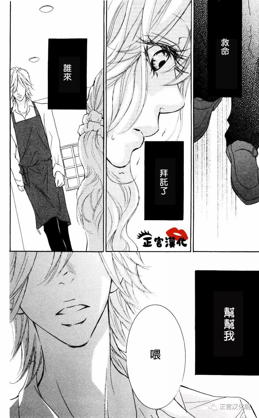 对你情有独钟韩漫全集-第06话无删减无遮挡章节图片 