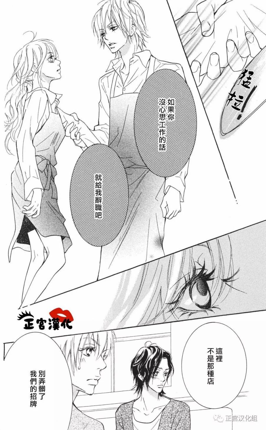 对你情有独钟韩漫全集-第06话无删减无遮挡章节图片 