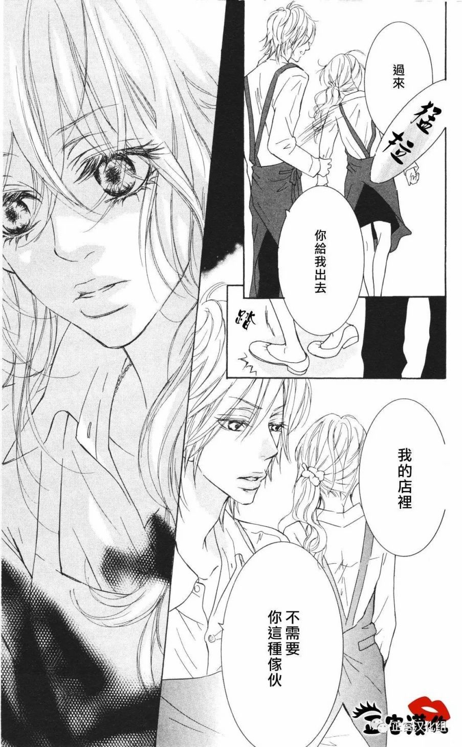 对你情有独钟韩漫全集-第06话无删减无遮挡章节图片 