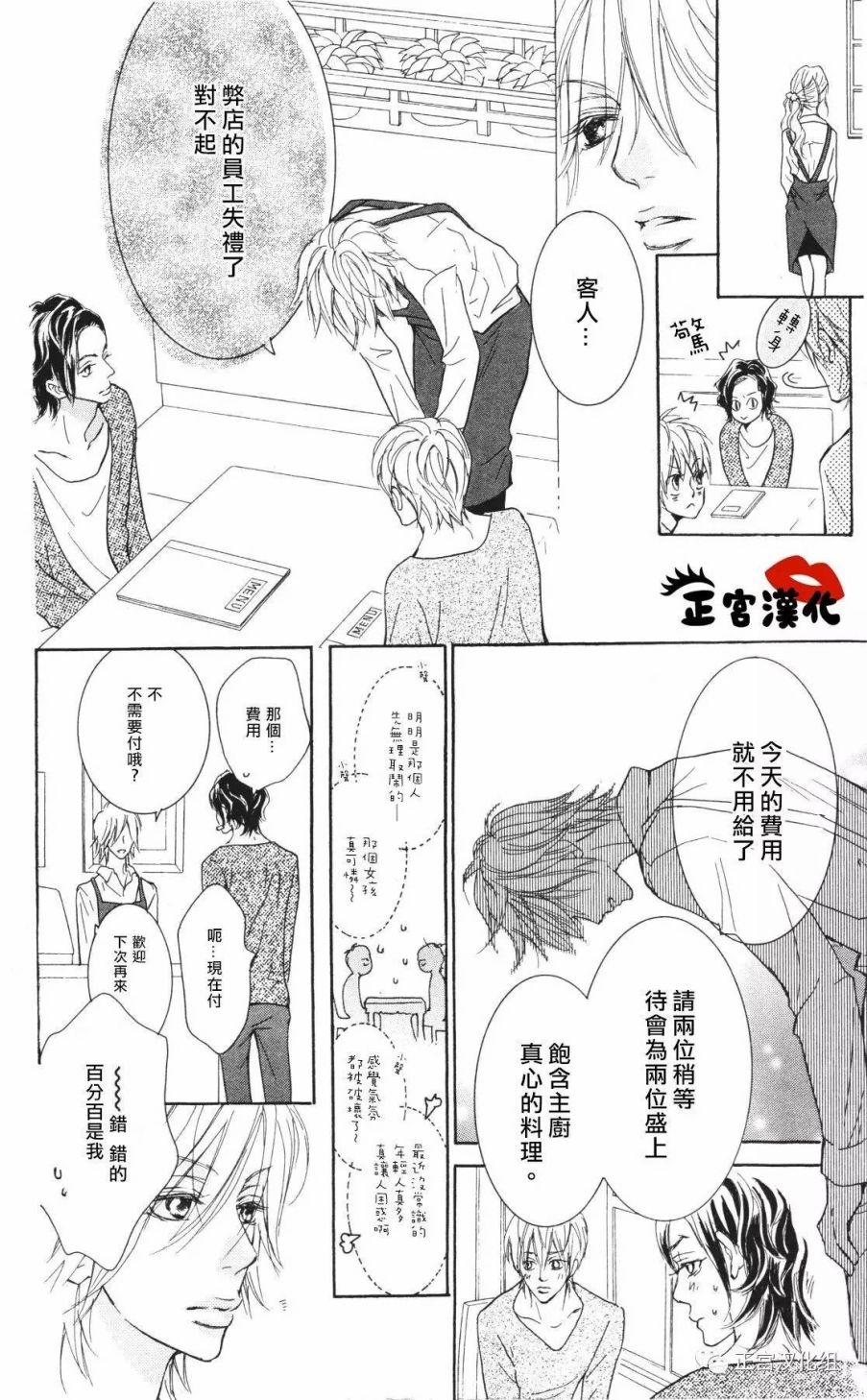 对你情有独钟韩漫全集-第06话无删减无遮挡章节图片 