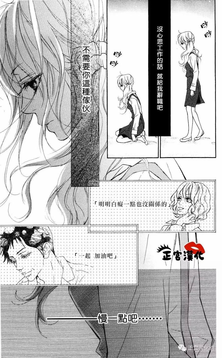 对你情有独钟韩漫全集-第06话无删减无遮挡章节图片 