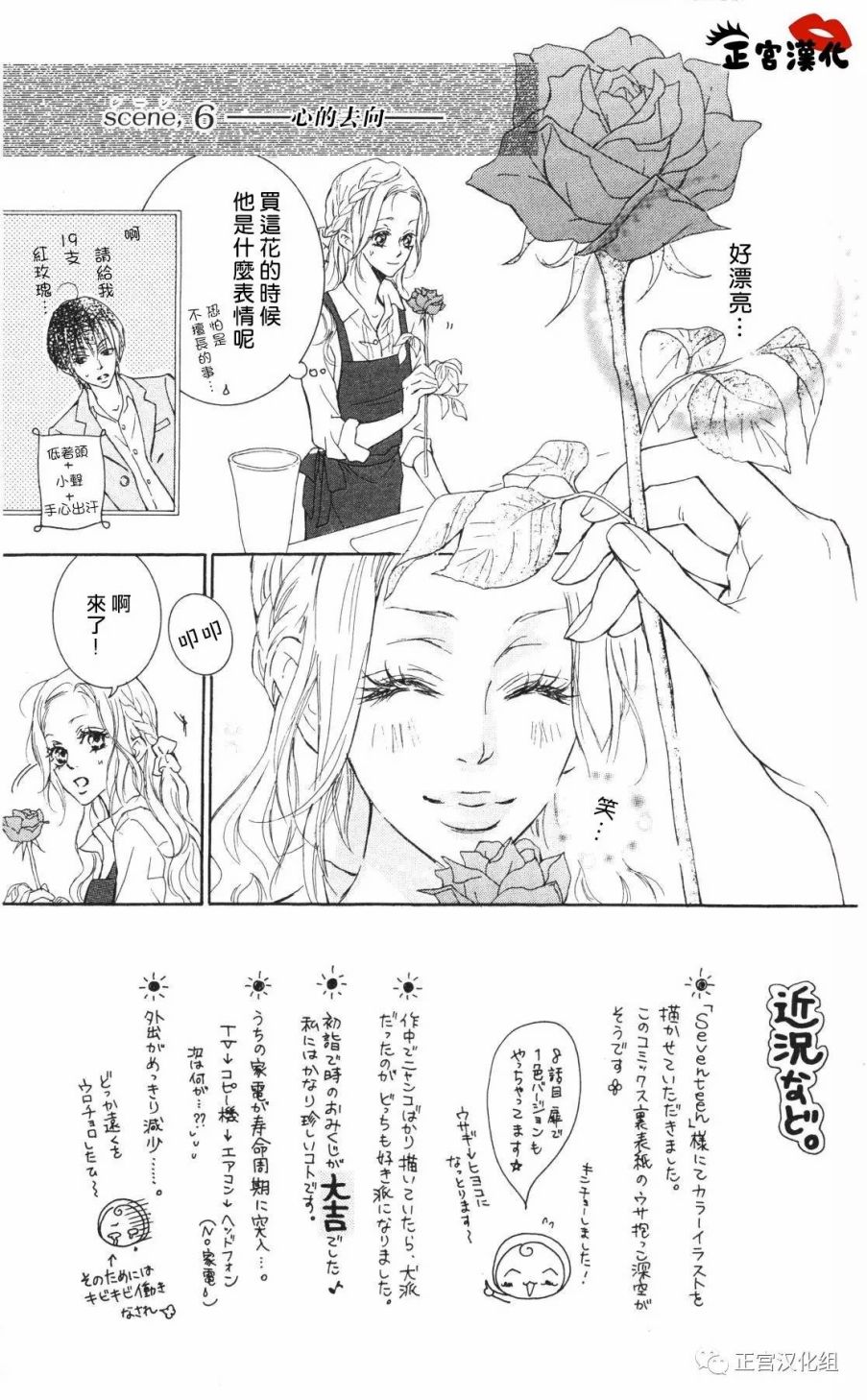 对你情有独钟韩漫全集-第06话无删减无遮挡章节图片 