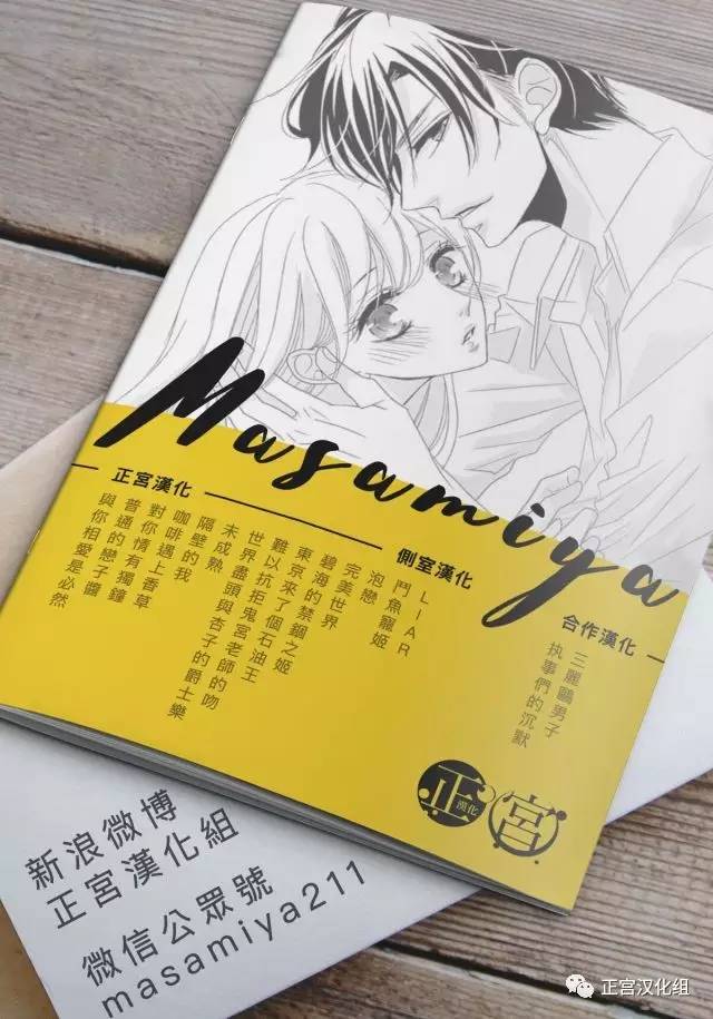 对你情有独钟韩漫全集-第06话无删减无遮挡章节图片 