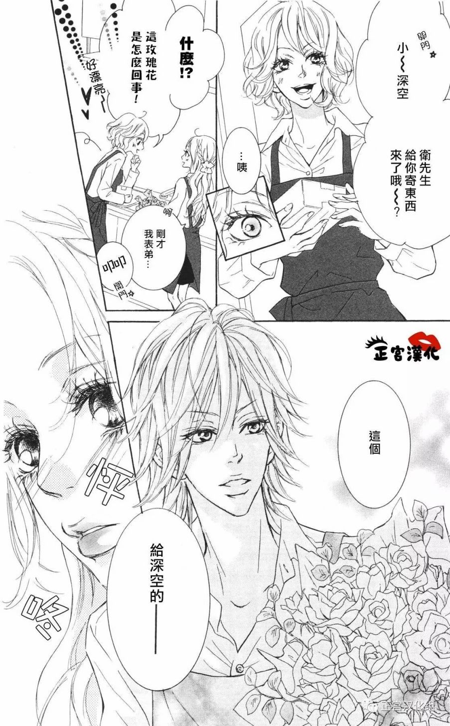 对你情有独钟韩漫全集-第06话无删减无遮挡章节图片 
