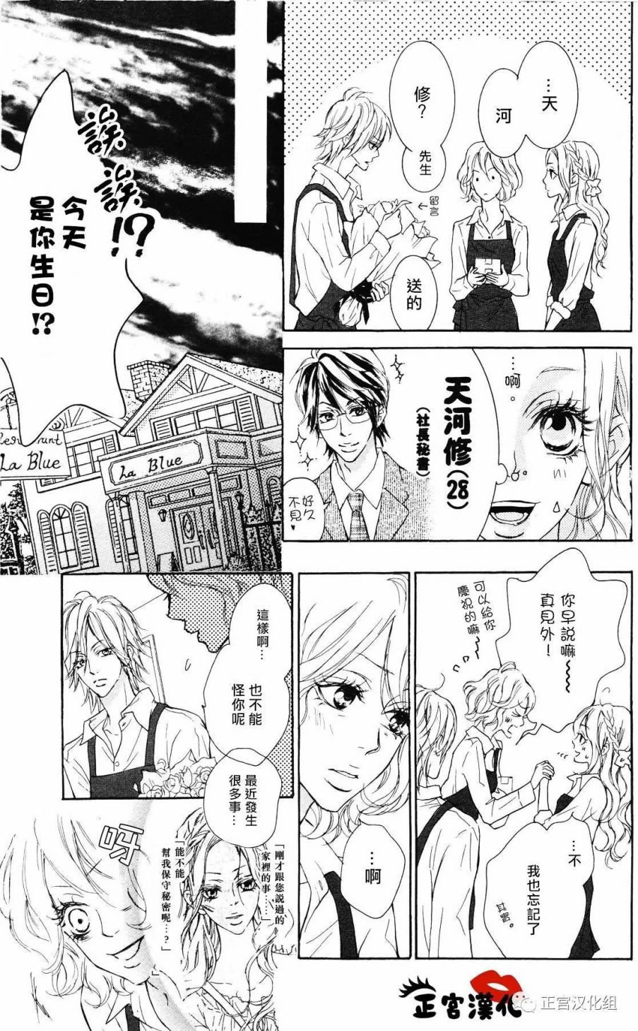 对你情有独钟韩漫全集-第06话无删减无遮挡章节图片 