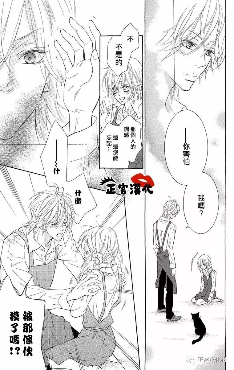对你情有独钟韩漫全集-第07话无删减无遮挡章节图片 