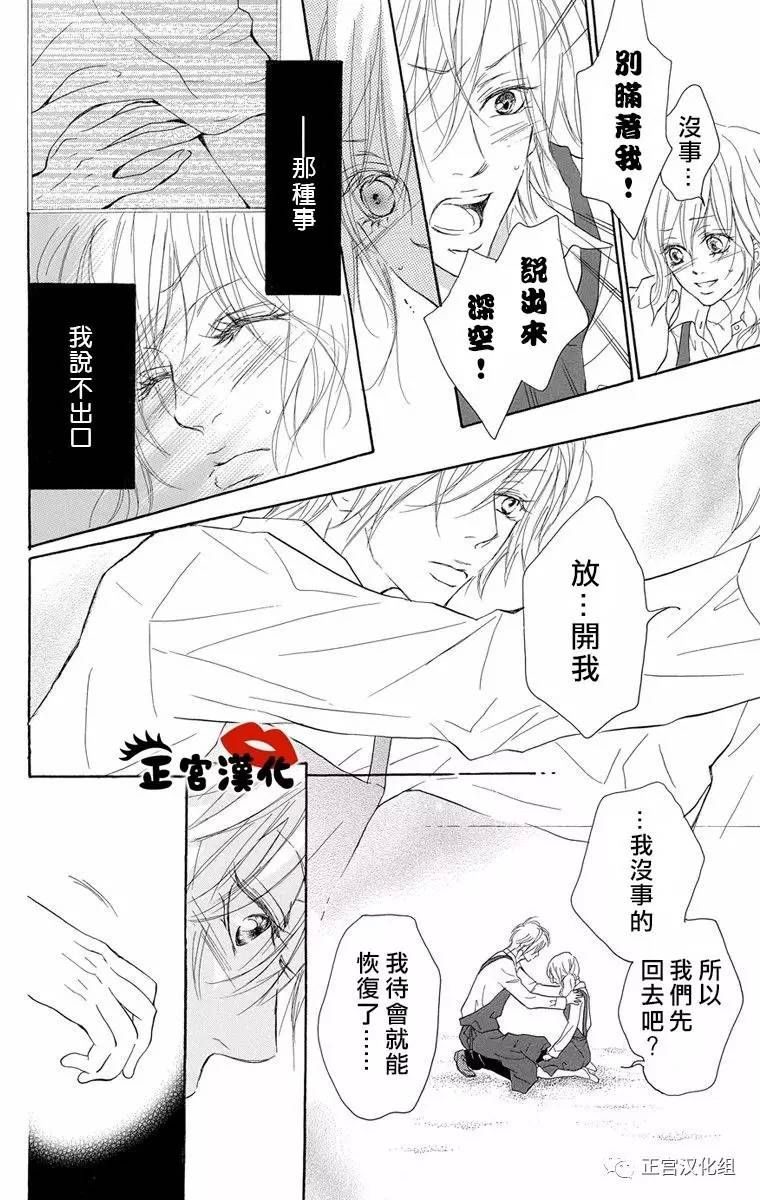 对你情有独钟韩漫全集-第07话无删减无遮挡章节图片 