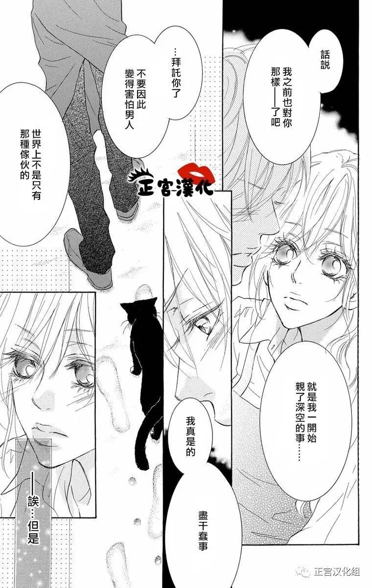 对你情有独钟韩漫全集-第07话无删减无遮挡章节图片 