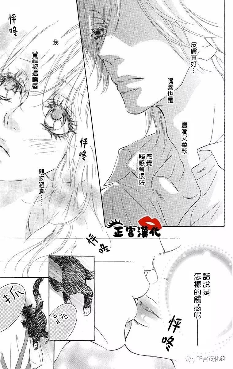 对你情有独钟韩漫全集-第07话无删减无遮挡章节图片 