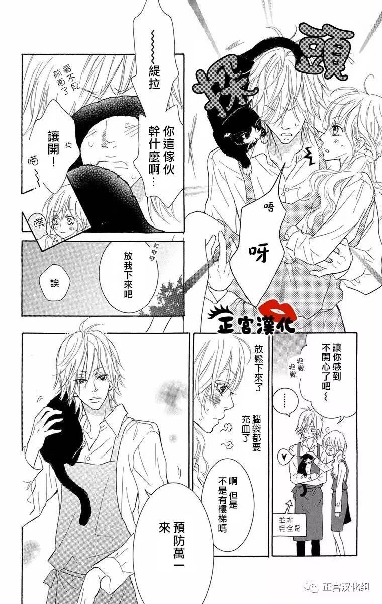 对你情有独钟韩漫全集-第07话无删减无遮挡章节图片 