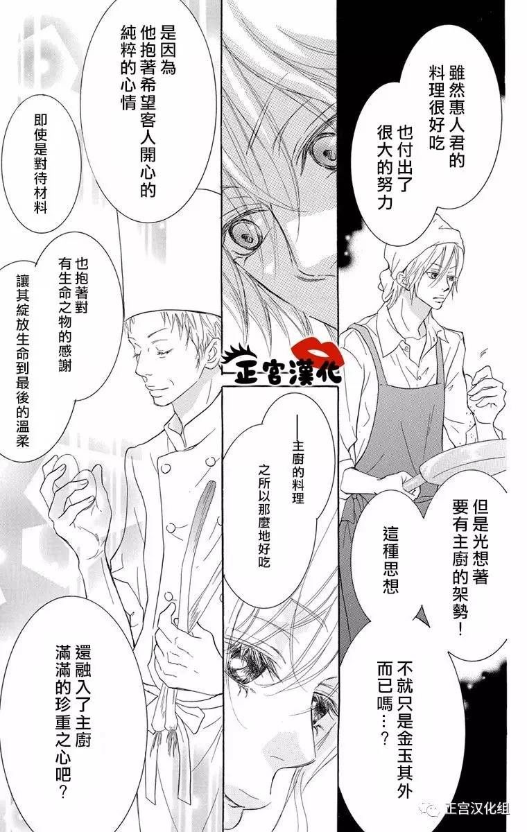 对你情有独钟韩漫全集-第07话无删减无遮挡章节图片 
