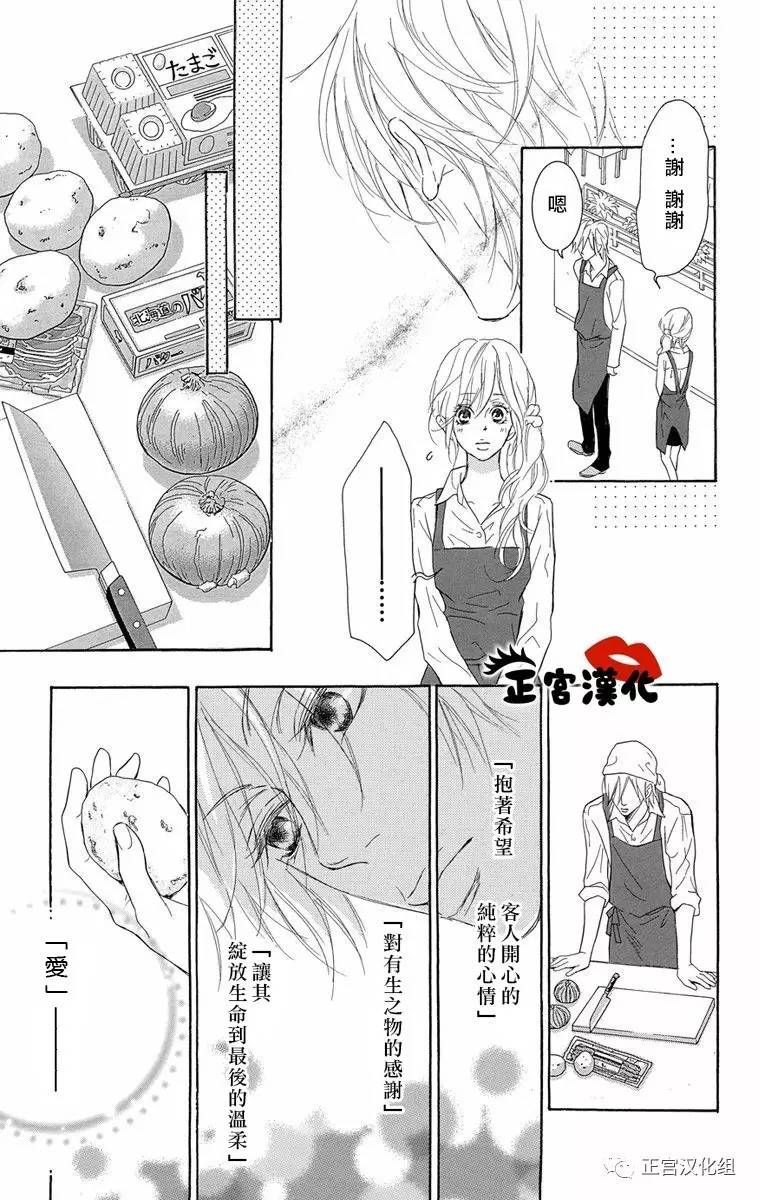 对你情有独钟韩漫全集-第07话无删减无遮挡章节图片 