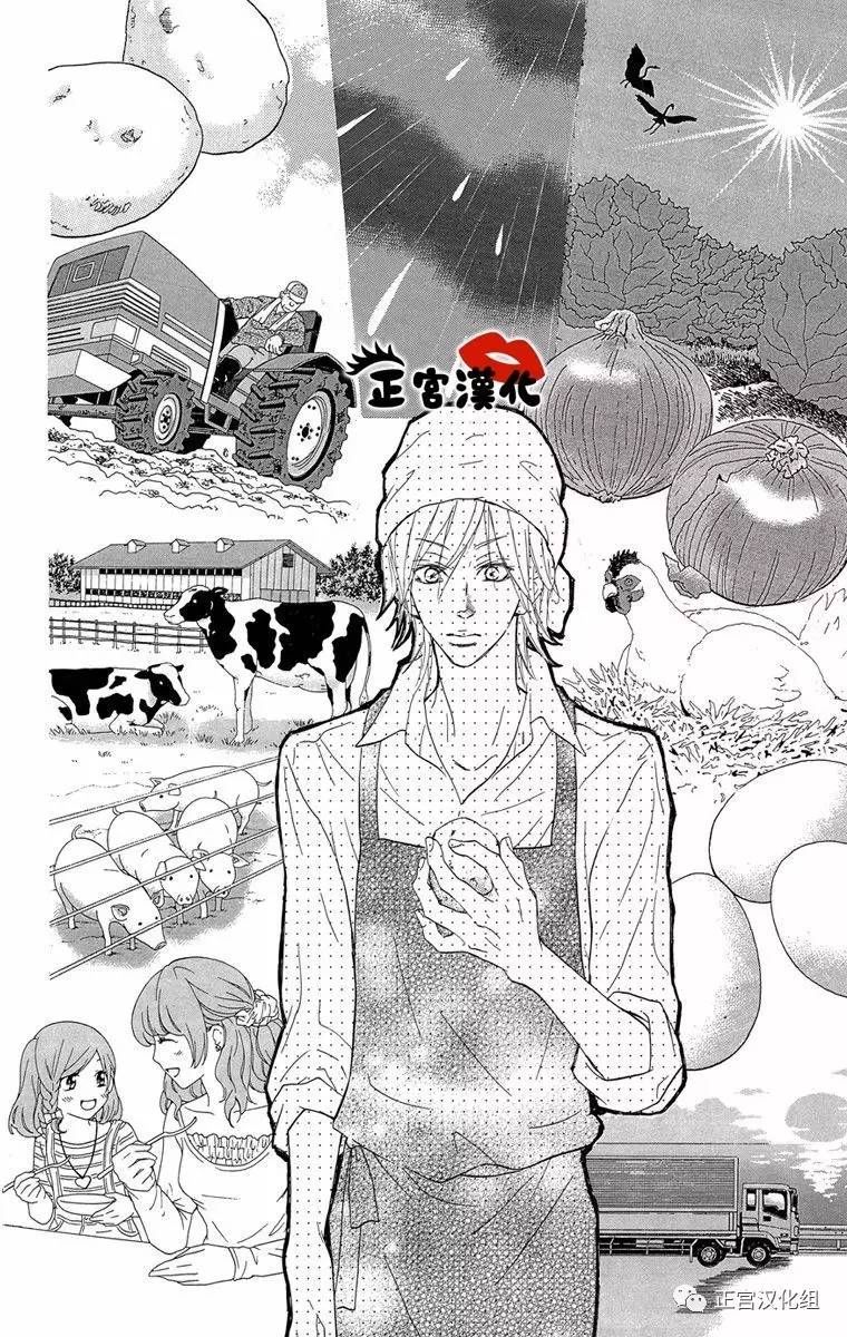 对你情有独钟韩漫全集-第07话无删减无遮挡章节图片 