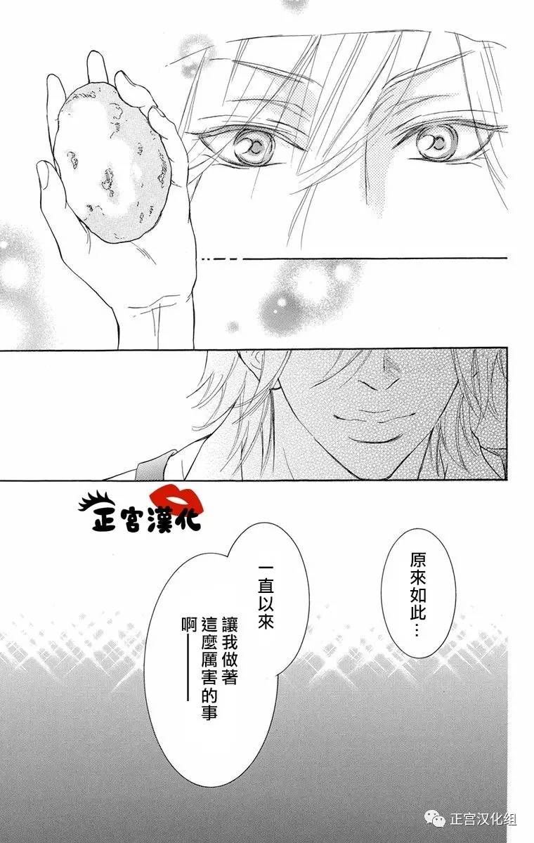 对你情有独钟韩漫全集-第07话无删减无遮挡章节图片 