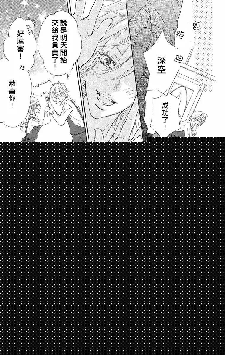 对你情有独钟韩漫全集-第07话无删减无遮挡章节图片 