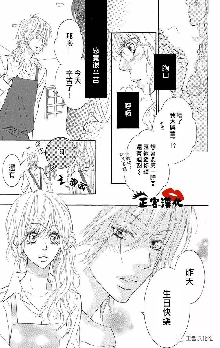对你情有独钟韩漫全集-第07话无删减无遮挡章节图片 