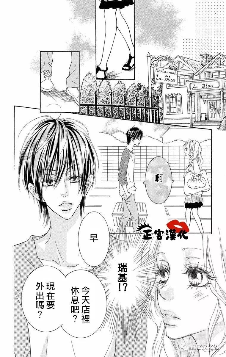 对你情有独钟韩漫全集-第07话无删减无遮挡章节图片 