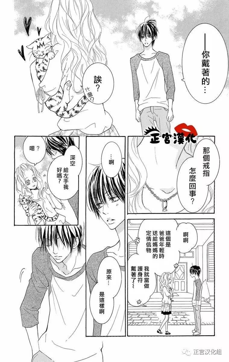 对你情有独钟韩漫全集-第07话无删减无遮挡章节图片 
