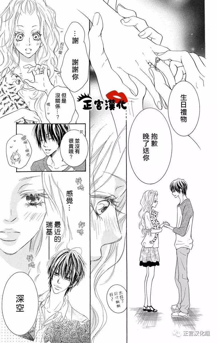 对你情有独钟韩漫全集-第07话无删减无遮挡章节图片 
