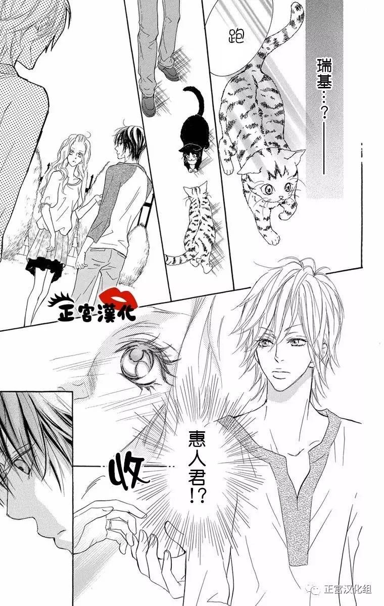 对你情有独钟韩漫全集-第07话无删减无遮挡章节图片 
