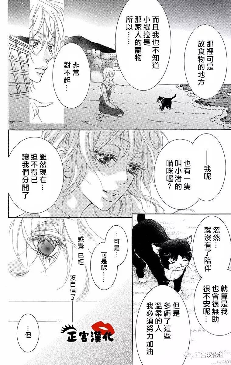 对你情有独钟韩漫全集-第07话无删减无遮挡章节图片 
