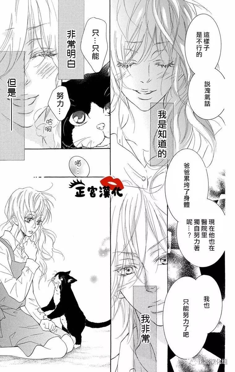 对你情有独钟韩漫全集-第07话无删减无遮挡章节图片 