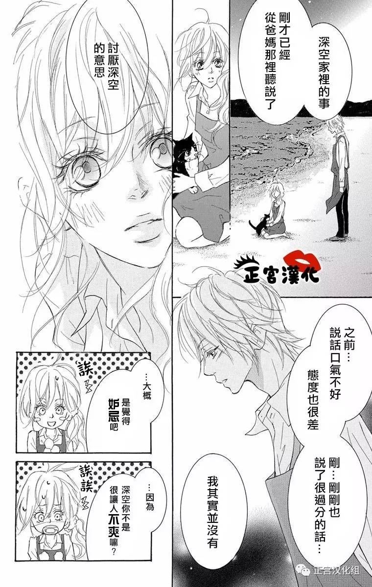 对你情有独钟韩漫全集-第07话无删减无遮挡章节图片 