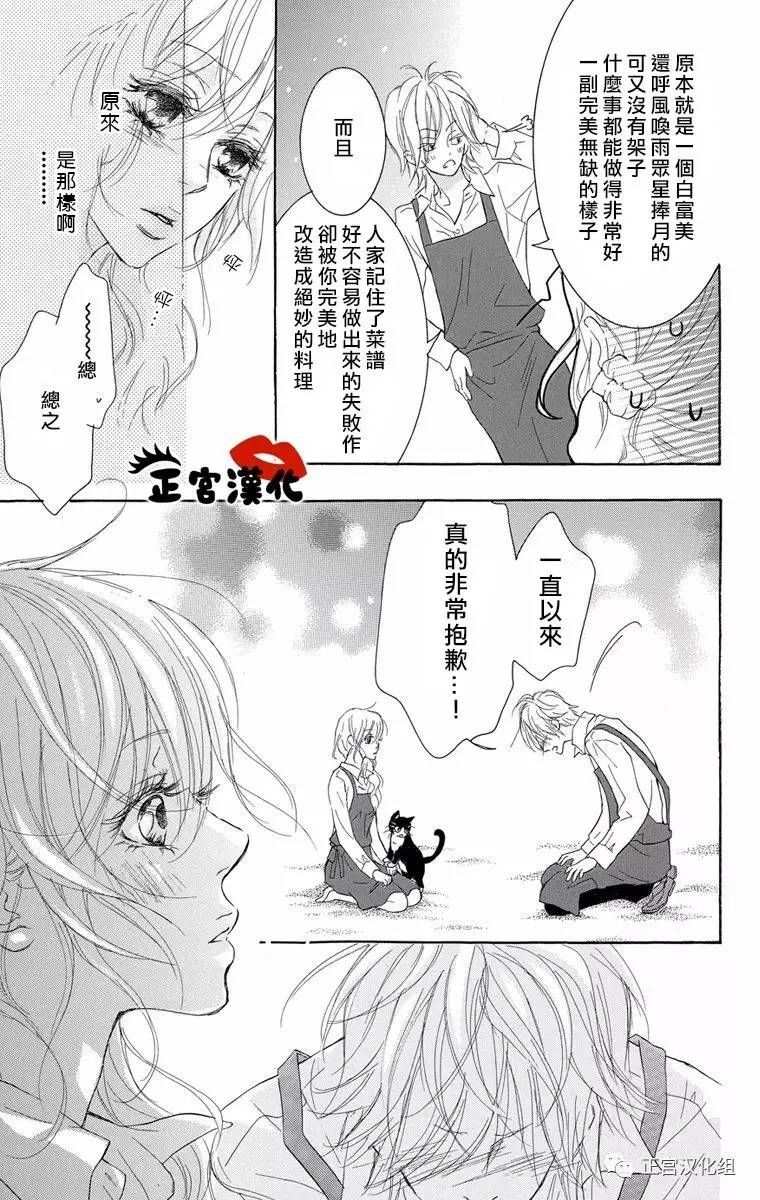 对你情有独钟韩漫全集-第07话无删减无遮挡章节图片 