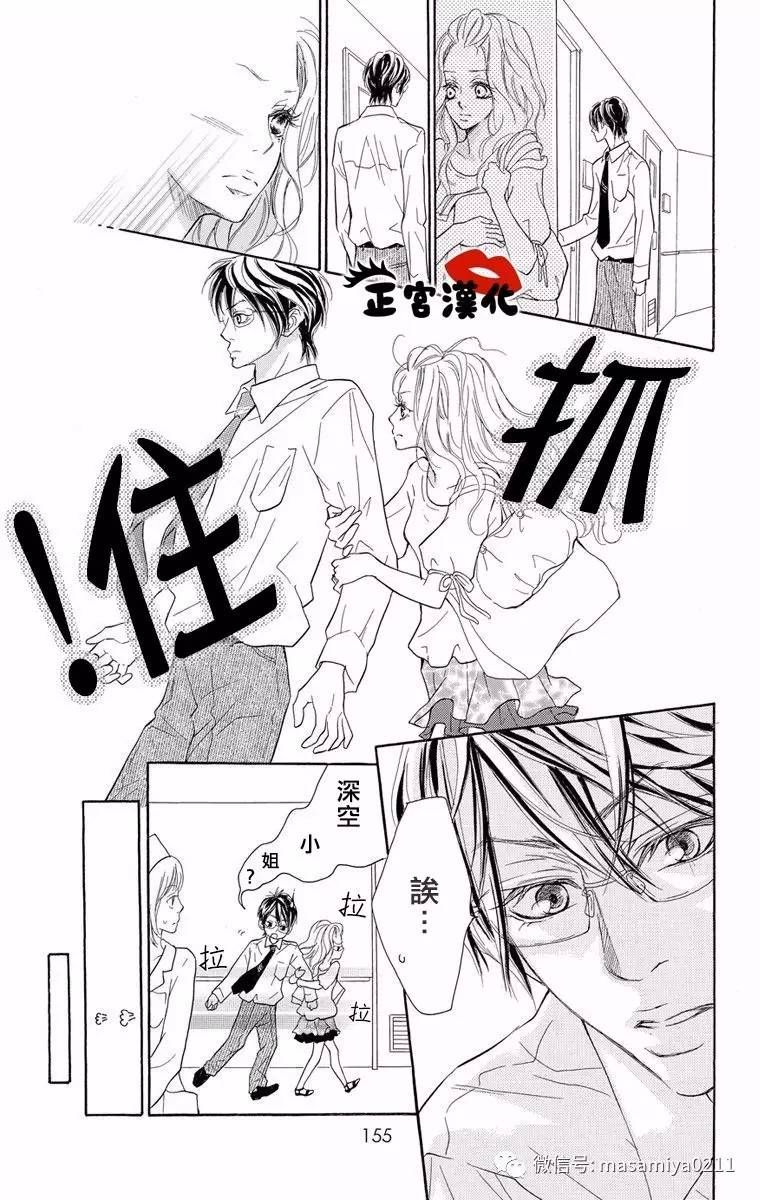 对你情有独钟韩漫全集-第08话无删减无遮挡章节图片 