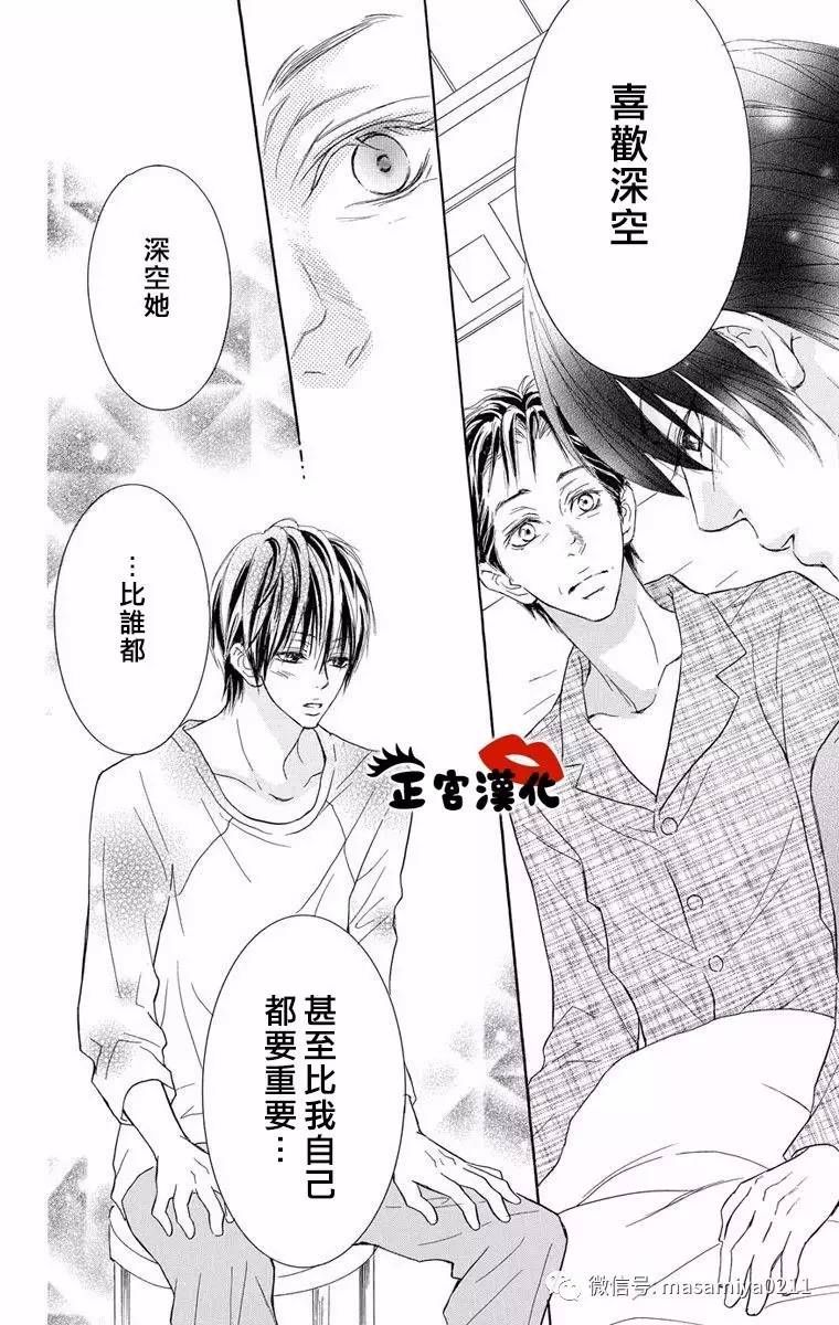 对你情有独钟韩漫全集-第08话无删减无遮挡章节图片 