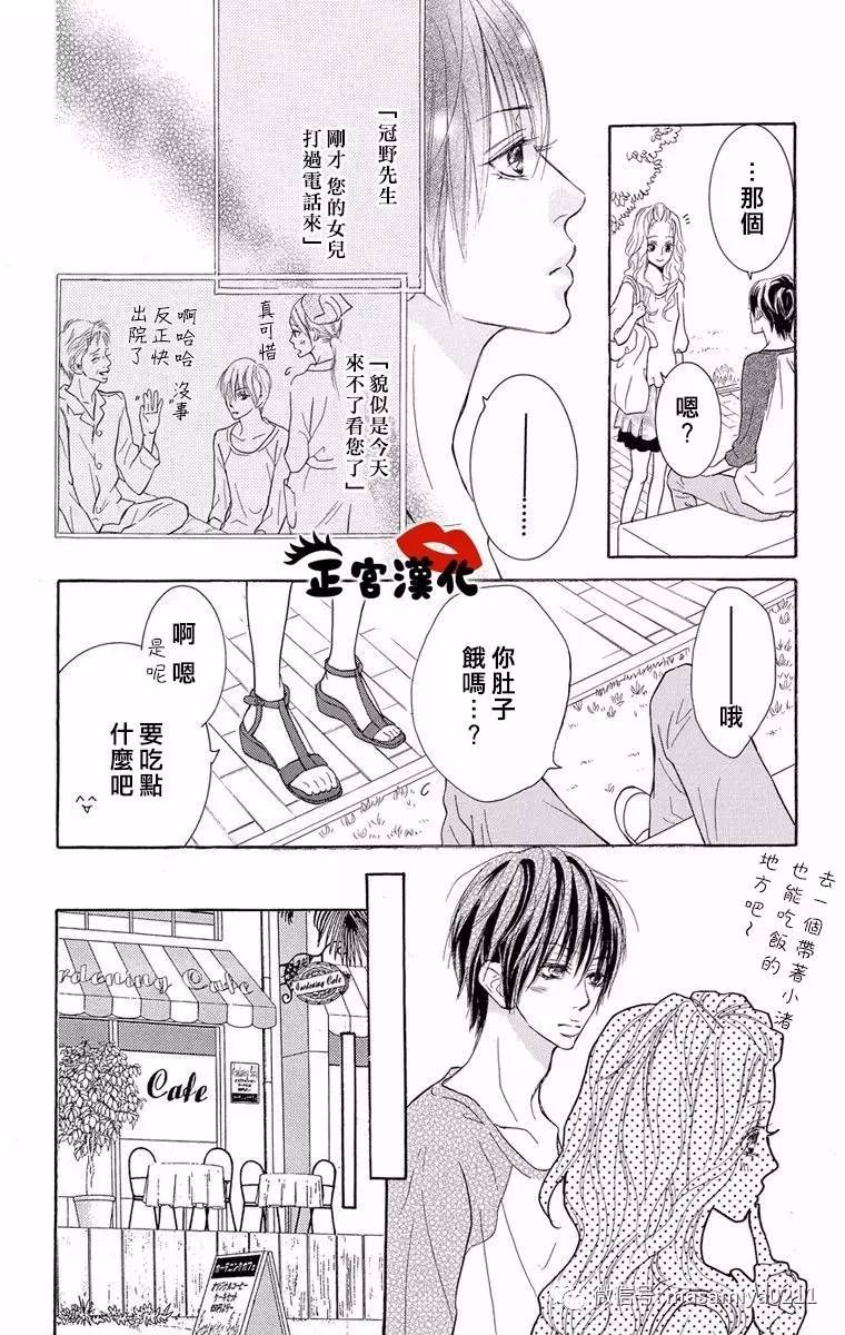 对你情有独钟韩漫全集-第08话无删减无遮挡章节图片 