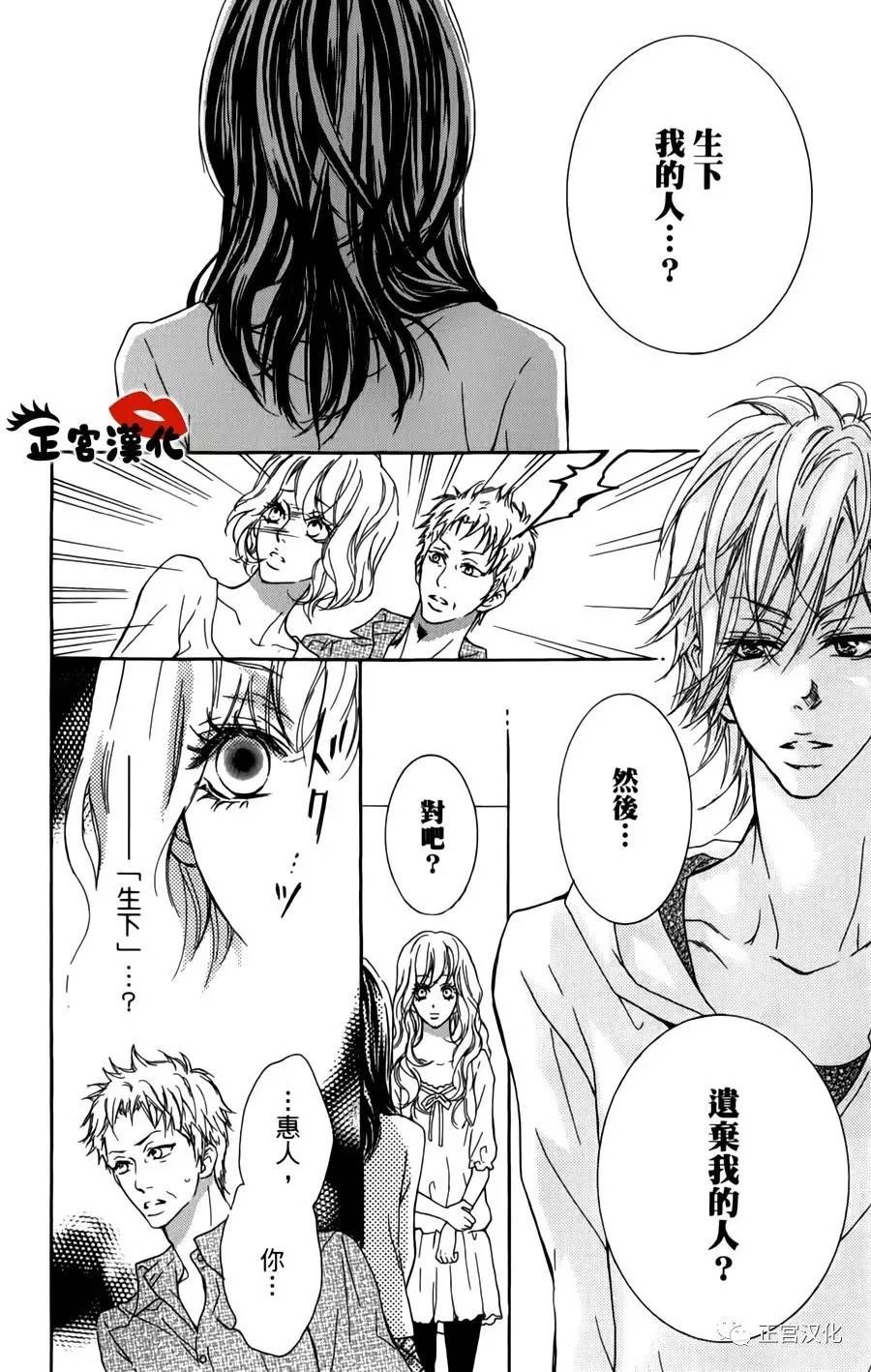 对你情有独钟韩漫全集-第09话无删减无遮挡章节图片 
