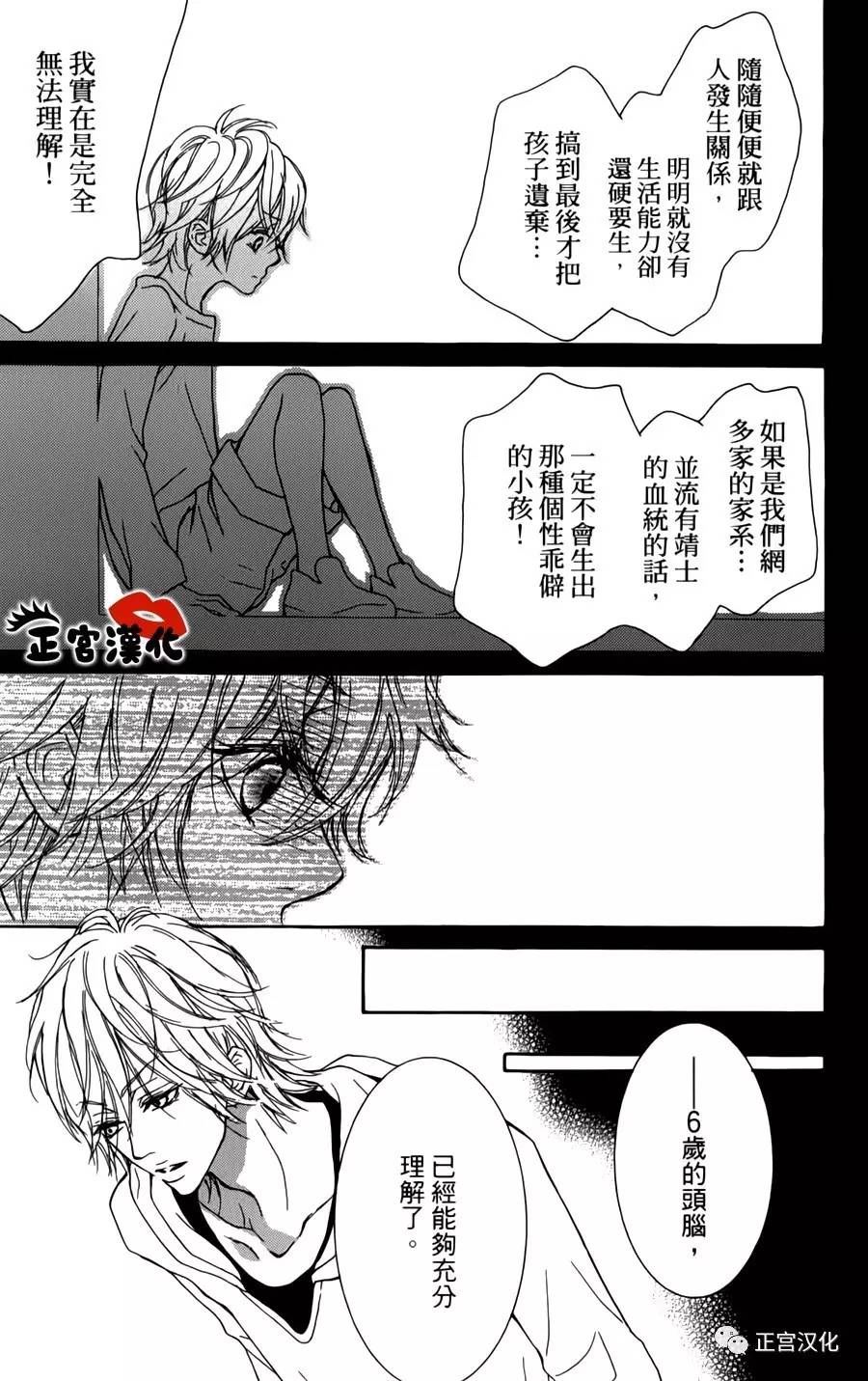 对你情有独钟韩漫全集-第09话无删减无遮挡章节图片 