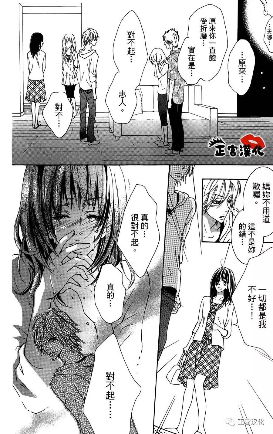 对你情有独钟韩漫全集-第09话无删减无遮挡章节图片 
