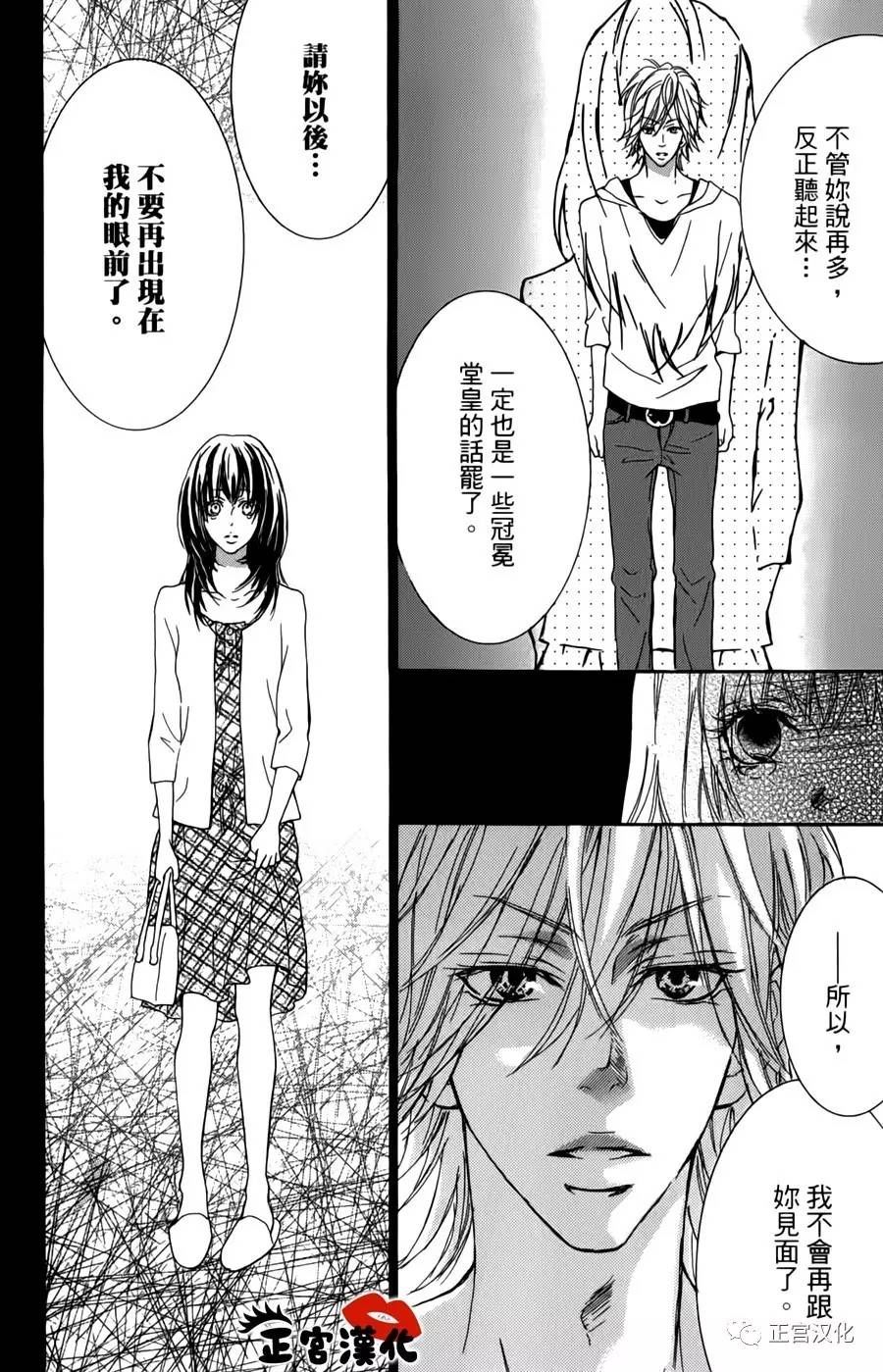 对你情有独钟韩漫全集-第09话无删减无遮挡章节图片 