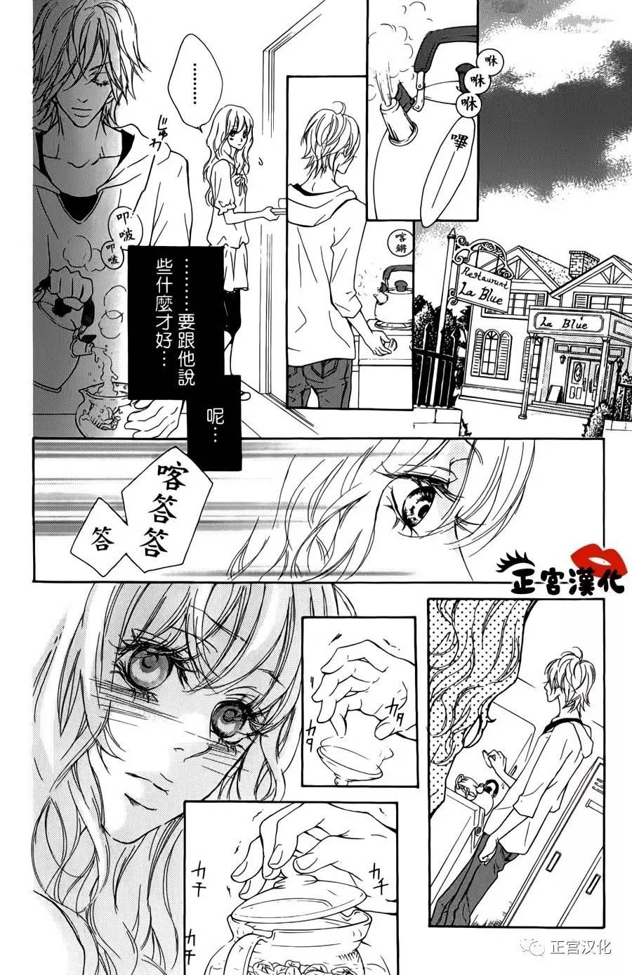 对你情有独钟韩漫全集-第09话无删减无遮挡章节图片 