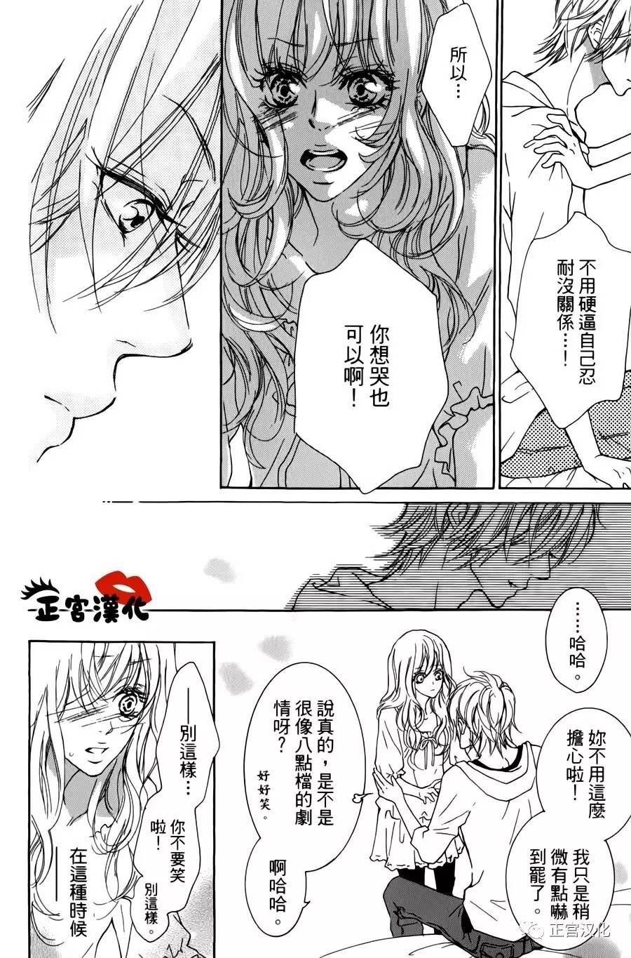 对你情有独钟韩漫全集-第09话无删减无遮挡章节图片 