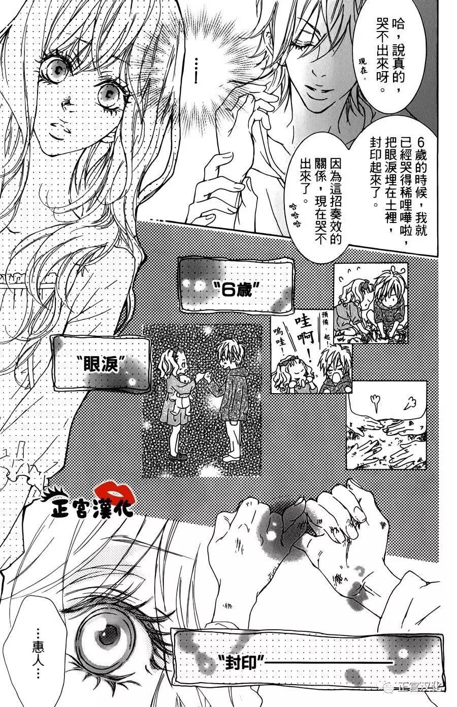 对你情有独钟韩漫全集-第09话无删减无遮挡章节图片 