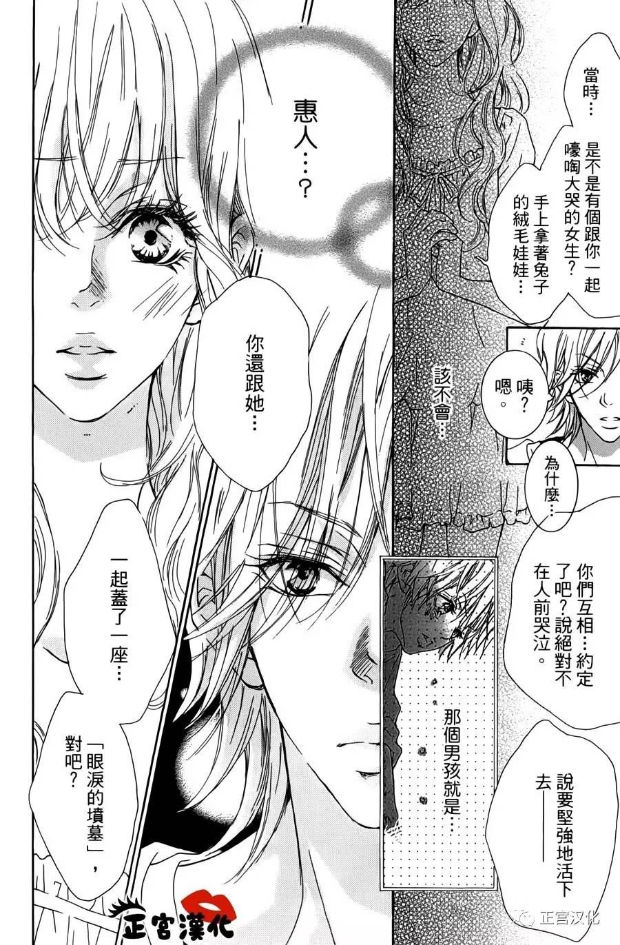 对你情有独钟韩漫全集-第09话无删减无遮挡章节图片 