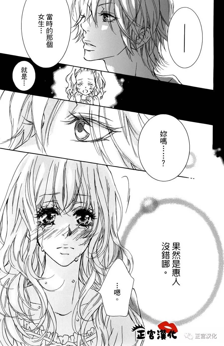 对你情有独钟韩漫全集-第09话无删减无遮挡章节图片 