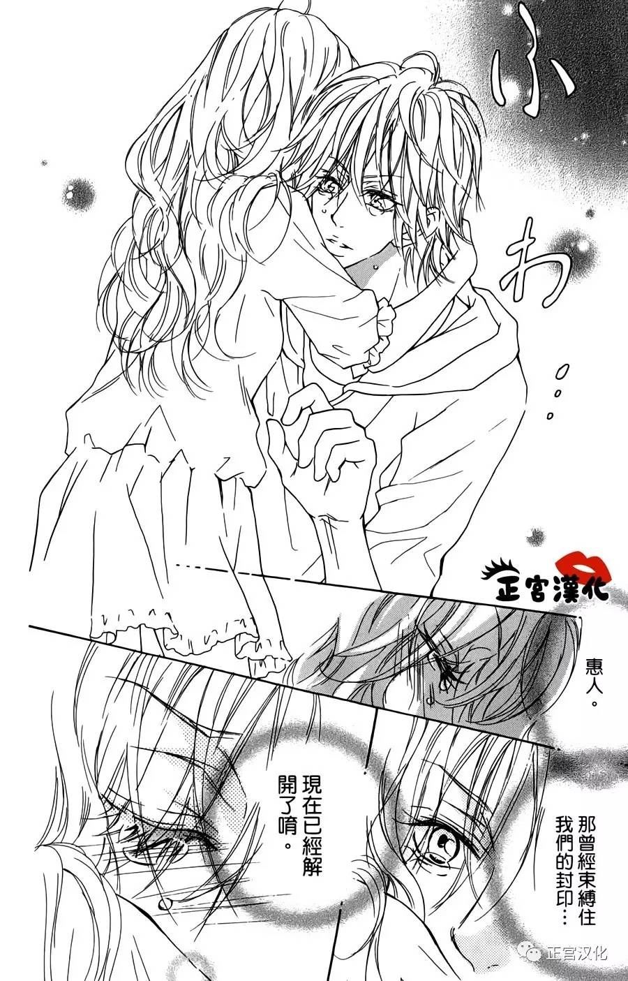 对你情有独钟韩漫全集-第09话无删减无遮挡章节图片 