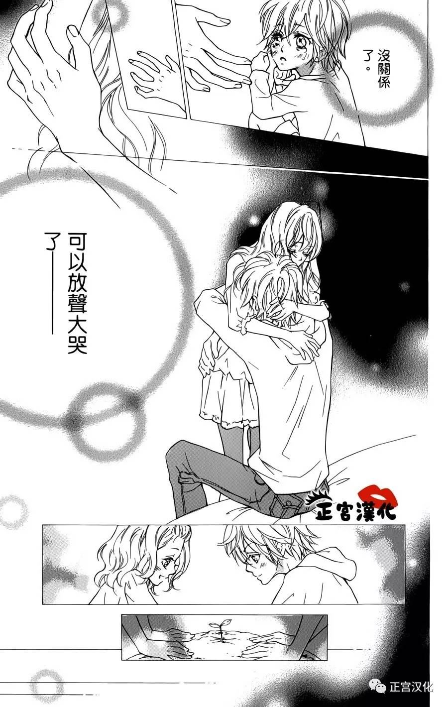 对你情有独钟韩漫全集-第09话无删减无遮挡章节图片 
