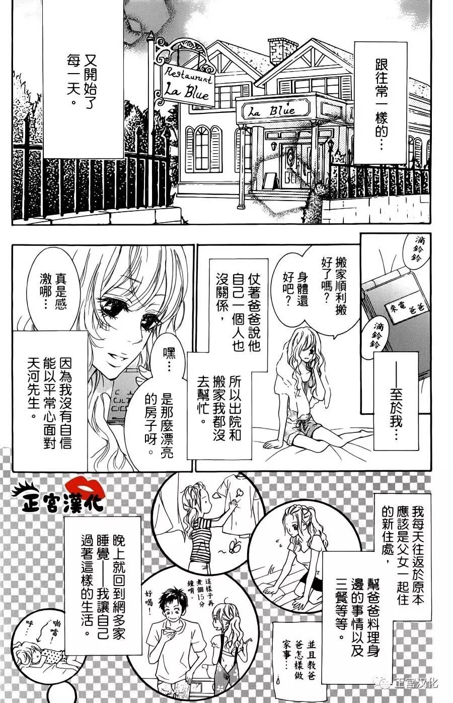 对你情有独钟韩漫全集-第09话无删减无遮挡章节图片 