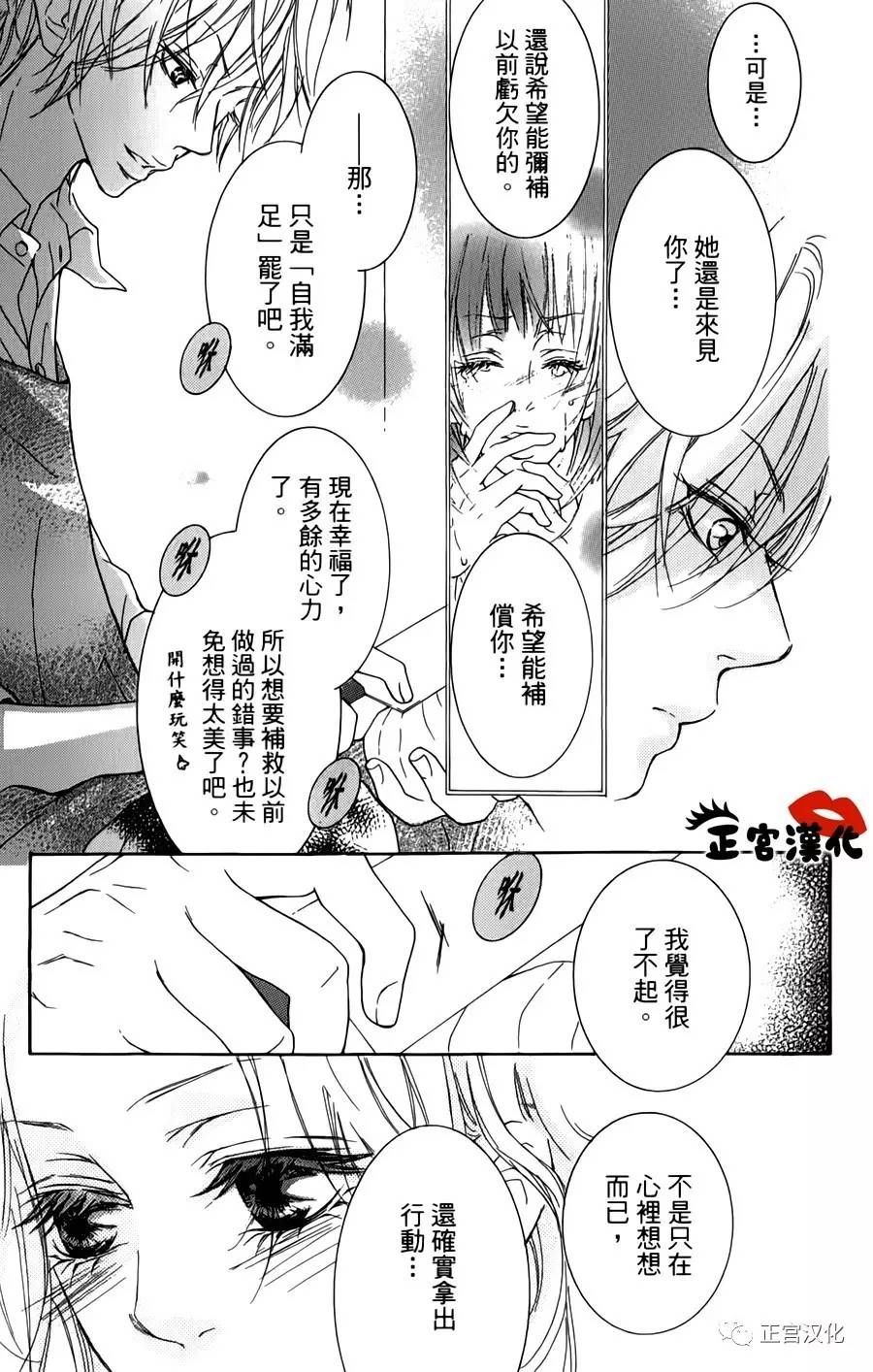 对你情有独钟韩漫全集-第09话无删减无遮挡章节图片 