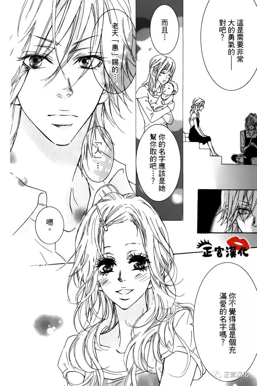 对你情有独钟韩漫全集-第09话无删减无遮挡章节图片 