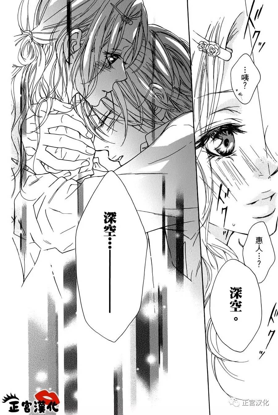 对你情有独钟韩漫全集-第09话无删减无遮挡章节图片 